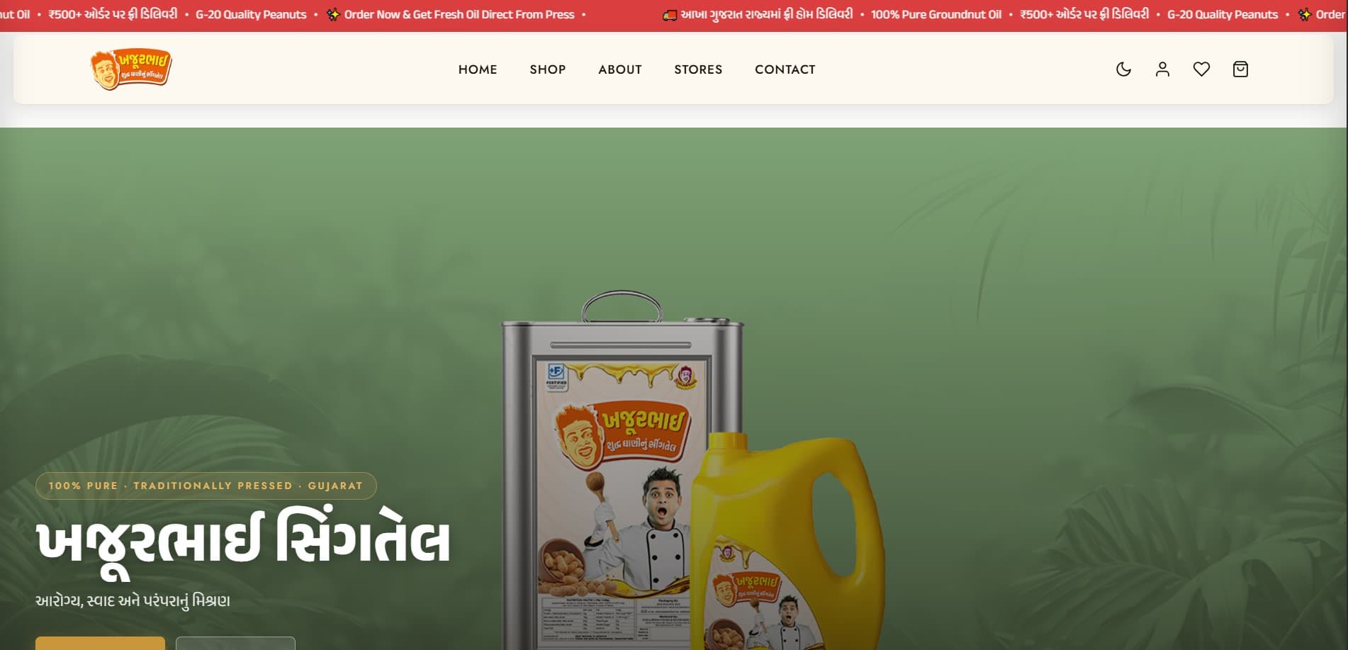 Main Website screenshot 1